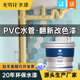 無(wú)窮花PVC水管改色漆塑料翻新專(zhuān)用PPR冷暖排下水管道消防金屬油漆 純白色 0.5KG