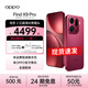 OPPO Find X9 Pro哈蘇2億長(cháng)焦鏡頭 7500mAh 5G旗艦手機【孫穎莎同款】 追光紅 12GB+512GB 官方標配【全國聯(lián)?！? title=