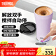 膳魔師（THERMOS） 保溫攪拌杯咖啡杯辦公不銹鋼簡(jiǎn)約便攜隨行水杯辦公商務(wù)杯子TEOB 星空紫 395ml