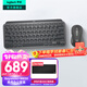 羅技（Logitech）大師系列MX Keys Mini無(wú)線(xiàn)藍牙鍵盤(pán)充電辦公ipad Mac薄膜迷你妙控鍵盤(pán)智能背光type-c雙?？缙?9鍵 Keys mini+M650【辦公套裝】