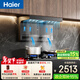 海爾（Haier）抽油煙機 家用油煙機套裝 頂側雙腔三吸 28風(fēng)量大吸力 64%熱效 973UD+BE6天【套裝商品】