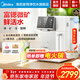 美的（Midea）凈水器臺式凈飲機茶吧機飲水機即熱前置過(guò)濾器制冰加熱直飲一體機自來(lái)水魔方系列白澤系列免安裝 語(yǔ)音操控 五級精濾 即熱制冷型 魔方JD2288T-RO