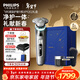 飛利浦（PHILIPS）電動(dòng)剃須刀全新一代旋護式新9系pro+禮盒 全天凈爽刮胡刀 升級清潔倉 年貨生日禮物送男生老公父親
