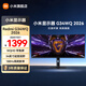 小米電競顯示器Redmi G34WQ 2026新款34英寸WQHD曲面帶魚(yú)屏2k 180Hz高刷HDR400雙重廣色域低藍光護眼 G34WQ 2026/180Hz高刷/旋轉支架