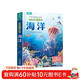 那么大立體書(shū)海洋 兒童3d翻翻書(shū)6-7-8寶寶繪本故事書(shū)益智書(shū)籍小學(xué)生一二年級讀物3-5男女孩玩具趣味新年過(guò)年生日節日禮物男女孩京東自營(yíng) 青葫蘆