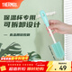 膳魔師（THERMOS） 杯刷保溫杯專(zhuān)用軟硅膠杯刷長(cháng)柄清洗無(wú)死角配件杯子清潔刷 薄荷綠