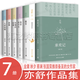 亦舒作品集【7冊】承歡記 流金歲月 我的前半生 喜寶 玫瑰的故事 人淡如菊 圓舞 楊紫、許凱主演電視劇電影原著(zhù)愛(ài)情小說(shuō)