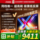Vidda發(fā)現X 2026款 100英寸 300Hz超高刷低反屏 QD-Mini LED 液晶巨幕海信電視100VX5Q 100英寸