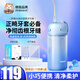 胖貓便攜式?jīng)_牙器迷你洗牙機大人小孩通用3-6-12-18歲兒童正畸牙套水牙線(xiàn)360度口腔清潔矯正牙齒沖洗器 正畸丨基礎款丨共4個(gè)噴嘴丨正畸牙套 柔凈如初