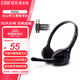 漫步者（EDIFIER） K550教育考試耳機學(xué)生頭戴式 電腦臺式3.5mm線(xiàn)控耳麥 帶麥克風(fēng) 在線(xiàn)教育網(wǎng)課通用立體聲高音質(zhì) K550 典雅黑