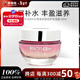 碧歐泉（BIOTHERM）積雪草舒緩修護保濕霜面霜 50ml生日禮物情人節禮物