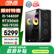 華碩（ASUS）全家桶 酷睿i5/i7/Ultra7臺式電腦游戲臺式機電腦主機RTX3050/4060/5060/5060Ti顯卡DIY組裝整機 規格八 | i5-14400F /RTX5060