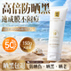 ORGINESE高倍防曬霜噴霧防紫外線(xiàn)50+隔離遮瑕三合一持久不脫妝男女士150g