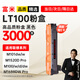 富米LT100粉盒大容量適用聯(lián)想m100硒鼓m100w m101dw/w m100d m102w領(lǐng)像M1688DW Pro M1520DPro打印機l100dw l100w