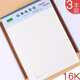 立信 3本/信紙單線(xiàn)文稿紙手寫(xiě)情書(shū)信紙ins學(xué)生用作文紙信簽紙申論專(zhuān)用稿紙紅線(xiàn)申請書(shū)寫(xiě)信箋紙本 3本裝