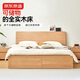 京東京造家居容度實(shí)木儲物床 天然橡膠木加高靠背 主臥雙人床1.5×2米
