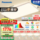 松下（Panasonic）吸頂燈全光譜護眼智能客廳燈咖色智能四室一廳【包安裝】