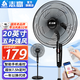 志高（CHIGO）電風(fēng)扇落地扇家用風(fēng)扇立式大風(fēng)力客廳落地風(fēng)扇宿舍辦公室搖頭輕音節能勁風(fēng)智能手機控制電扇可定時(shí) 20英寸五葉遙控【手機藍牙控制】