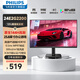 飛利浦（PHILIPS）23.8英寸LGD-IPS纖薄四邊微邊節能辦公顯示器 全高清100Hz低藍光 HDMI 外接電腦屏幕 24E2G2200 IPS 144Hz高刷 HDR