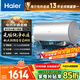 海爾（Haier）熱水器家用電熱水器國家補貼60升儲水式3300W變頻節能一級能效無(wú)垢凈水洗恒溫內膽免洗鎂棒免換 80L 3300W PFA7/內膽免清洗/雙管變頻
