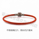 紅繩配繩約3mm手繩細繩diy轉運珠手鏈不銹鋼鏈編繩彩色手繩 周生生手繩E21