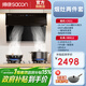 帥康S8905S/C821油煙機家用745/750mm側吸式大吸力小戶(hù)型抽油煙機一鍵自清洗小尺寸吸油煙機 搭配5.6KW猛火灶3B812天然氣