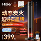 海爾（Haier）暖風(fēng)機石墨烯家用取暖器立式電暖氣輕音節能省電熱風(fēng)機智能語(yǔ)音電暖器臥室烤火爐暖風(fēng)扇2025新款 石墨烯速熱/APP語(yǔ)音智控NHF-S2245AU9