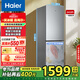 海爾（Haier）家用電冰箱雙門(mén)冰箱小型兩門(mén) 風(fēng)冷無(wú)霜不結冰 國家以舊換新補貼 202/243升小戶(hù)型超薄出租房 【新品上市】243升風(fēng)冷+變頻一級能效