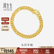 周生生 黃金手鏈 足金古巴手鏈 素鏈男女個(gè)性時(shí)尚款 09223B計價(jià) 17厘米 - 10.23克(含工費200元)