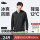 蕉下（beneunder）冰絲防曬衣服男外套防紫外線(xiàn)涼感透氣戶(hù)外釣魚(yú)AL936漫暮黑L