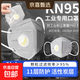 【京喜甄選】十一層KN95帶呼吸閥活性炭口罩預防流感感冒工業(yè)粉塵活性炭電焊工防粉塵口罩 【耳戴式貼棉帶閥】活性炭口罩[11層] 50只夯爆裝