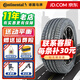 馬牌輪胎/Continental 225/50R18 95W 【防爆胎CSC5】星標SSR原配寶馬X1 全新輪胎 汽車(chē)輪胎 18寸