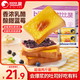 比比贊（BIBIZAN）巖燒乳酪藍莓味吐司面包2斤早餐夾心面包餅干點(diǎn)心蛋糕休閑零食品