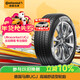 馬牌（Continental）汽車(chē)輪胎 195/55R15 85V UCJ 適配別克凱越/長(cháng)安悅翔V7/V5