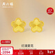 周六福爆閃花朵5G工藝黃金耳釘女足金計價(jià)A0913526 一對 約1.42g禮物