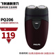 飛利浦Philips電動(dòng)剃須刀 PQ206男士便攜式刮胡刀 雙刀頭干電池式電須刨 PQ206