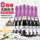 艾加（JW）無(wú)醇起泡葡萄汁無(wú)酒精西班牙原瓶進(jìn)口0度氣泡年貨送禮熱門(mén)商品