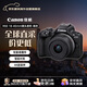 佳能（Canon）EOS R50+18-45mm R50套機黑色 微單相機 Vlog人像美顏旅行記錄 新手入門(mén)