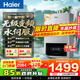 海爾（Haier）燃氣熱水器天然氣 一級節能省薪 水伺服恒溫 四段微火控溫 夏天不燙 整機保8年 JM6C/JM6MAX 16L 【JM6max】整機質(zhì)保8年