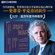 親簽版【湛廬】 共同知識 史蒂芬 平克 著(zhù) 比爾蓋茨 年度書(shū)單推薦 蘭小歡 達龍 阿西莫格魯 推薦 人類(lèi)合作與社會(huì )運轉的基石 金錢(qián)權力與日常生活的隱形秩序 亞馬遜年度商業(yè)與領(lǐng)導力好書(shū)