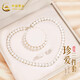 中國黃金（CHINA GOLD）淡水珍珠項鏈媽媽款鎖骨鏈女士38婦女神節禮物送媽媽婆婆長(cháng)輩生日 珍愛(ài)珍珠項鏈三件套A1233