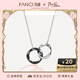 Fanci范琦莫比烏斯雙環(huán)情侶項鏈男女鎖骨鏈女友生日輕奢高級感禮物 男款（黑色陶瓷版)