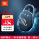 JBL CLIP5 音樂(lè )盒五代 藍牙音箱 戶(hù)外便攜防水小音響  低音炮 戶(hù)外音響 騎行裝備 jbl 掛式音箱 CLIP5藍色