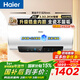 海爾（Haier）【咨詢(xún)客服領(lǐng)補貼】電熱水器60升熱水器鎂棒免更換超省電MA5/MA5PRO家用儲水式超一級能效智能變頻 80L 3300W 【出水斷電+防電墻】MA5PRO
