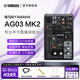 YAMAHAAG03 AG06 MK2 數碼直播聲卡 手機直播合成器調音臺 戶(hù)外用專(zhuān)業(yè)錄音直播 AG03 MK2 黑色