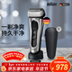博朗旗艦8系Pro電動(dòng)剃須刀整機德國進(jìn)口往復式剃須刀電動(dòng)刮胡刀男士送男朋友老公生日禮物