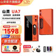 SHANLING山靈（SHANLING）UA7電子管便攜解碼耳放小尾巴一體機手機電腦高解析保真APP操控4.4平衡安卓蘋(píng)果 UA7鎏金橙【新品首發(fā)丨下單送專(zhuān)屬皮套】