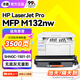 添墨適用惠普HP LaserJet Pro MFP M132nw碳粉盒SHNGC-1501-01打印機墨盒G3Q62a粉盒硒鼓易加粉m132a M132snw