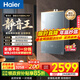 海爾（Haier）【靜音王KL7pro/KL7GT】燃氣熱水器天然氣AI降噪5A一級恒溫增壓瀑布洗下置密閉穩燃艙 16L 【KL7GT】靜音王零冷水版