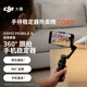 大疆DJI Osmo Mobile 8 標準套裝 手機穩定器手持云臺OM8 360度跟拍防抖自拍桿直播vlog神器